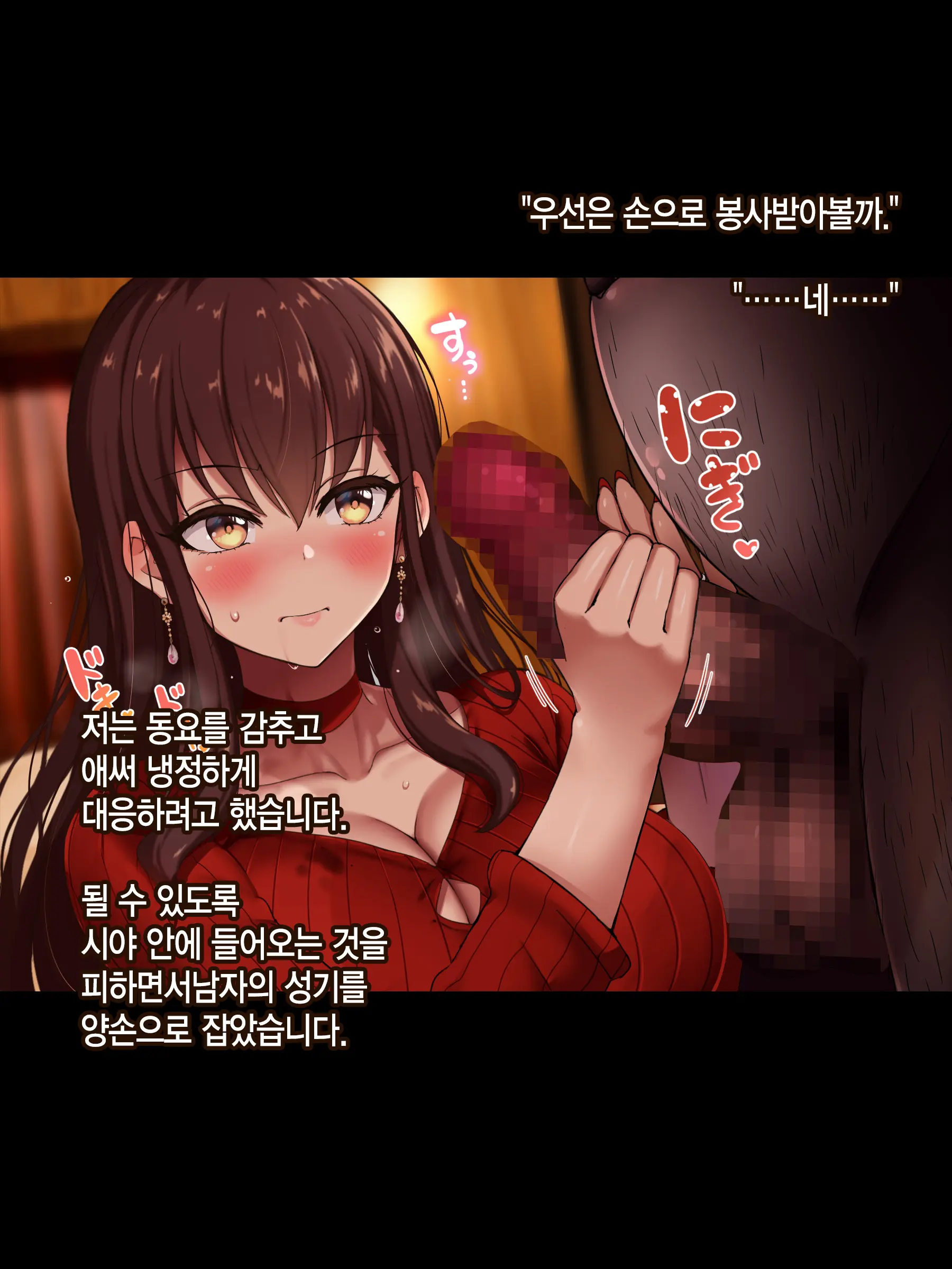 Otto Wa Shiranai, Tsuma No Netorare Shakkin Hensai | 남편은 모르는, 아내의 네토라레 빚 변제